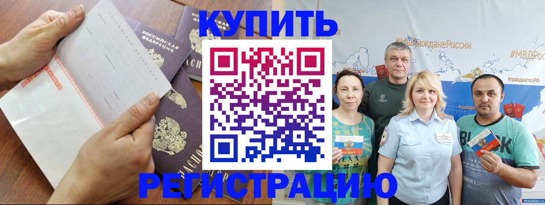 миграционный учет в Заволжске