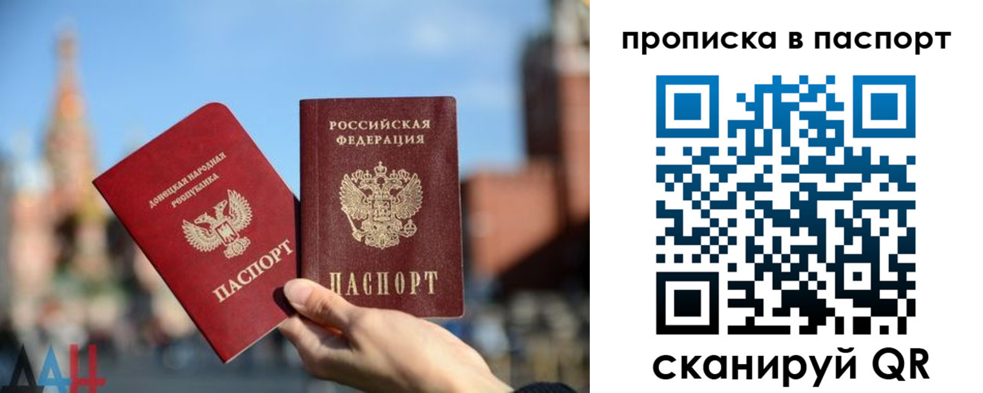 прописка для работы в Заволжске