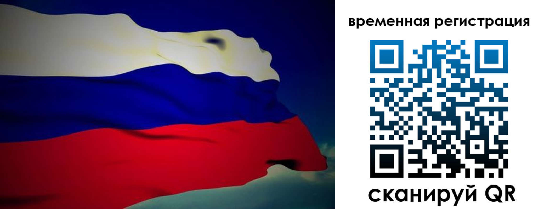прописка для работы в Заволжске