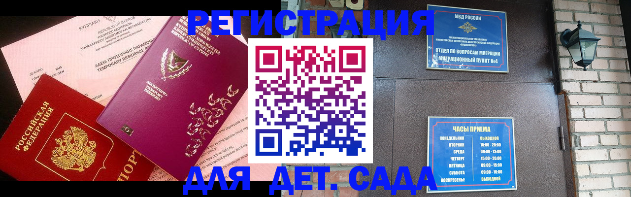 купить прописку в Заволжске