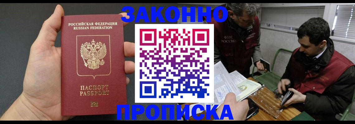 временная регистрация госуслуги в Заволжске
