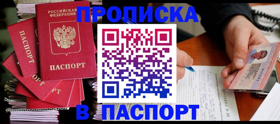 временная регистрация гарантия в Заволжске