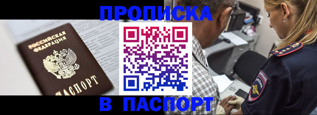временная регистрация в Заволжске