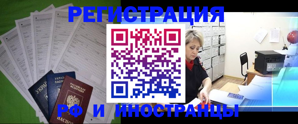 миграционный учет в Заволжске