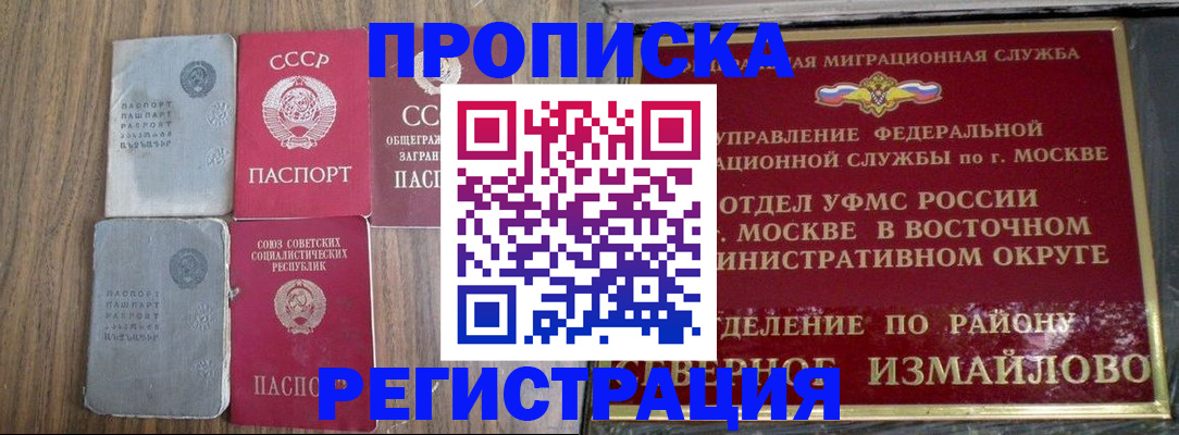 временная регистрация законно в Заволжске
