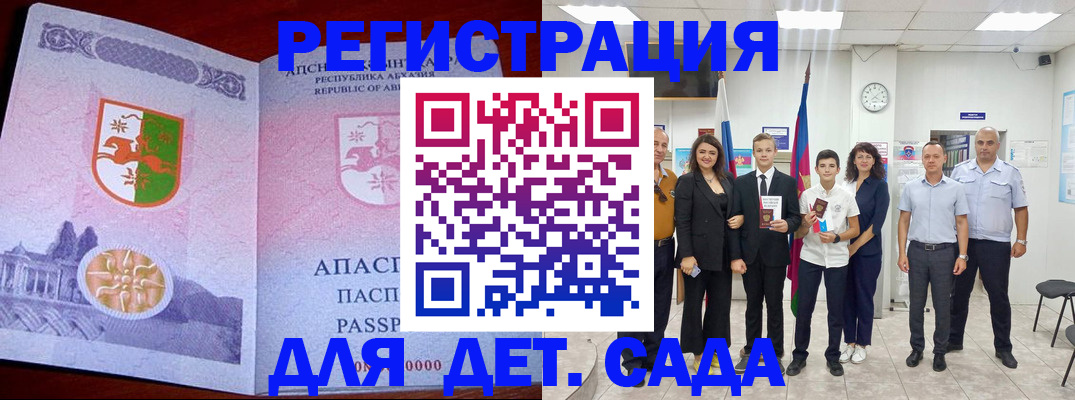 временная регистрация гарантия в Заволжске