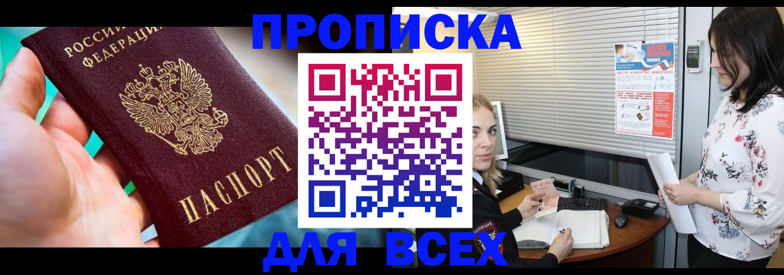 временная регистрация надежно в Заволжске