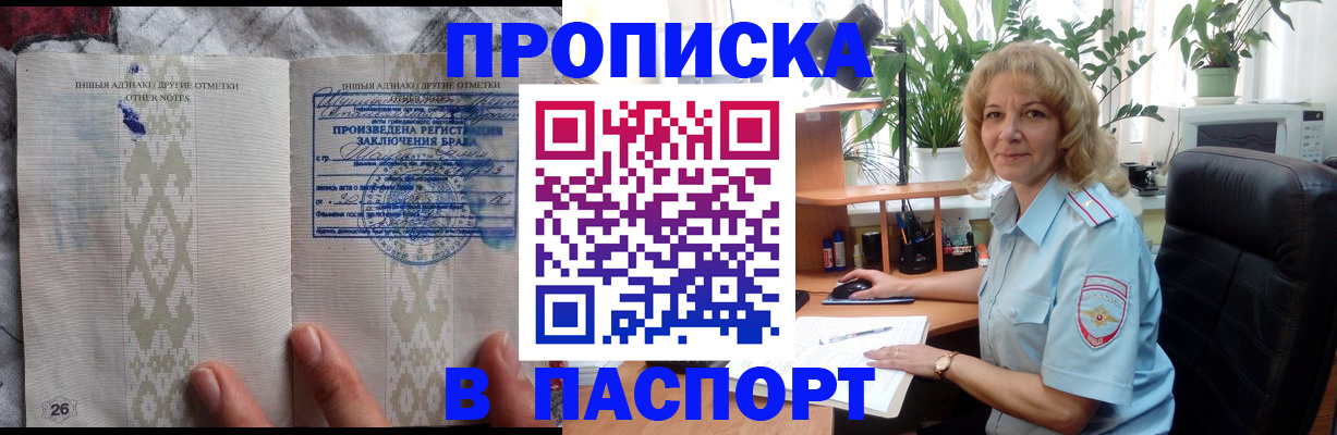 временная регистрация гарантия в Заволжске
